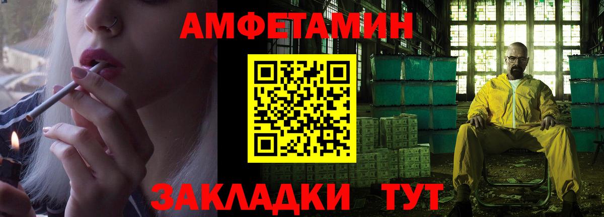 АМФЕТАМИН  Вход с VPN  Краснознаменск  АМФЕТАМИН  Амфетамин VHQ 