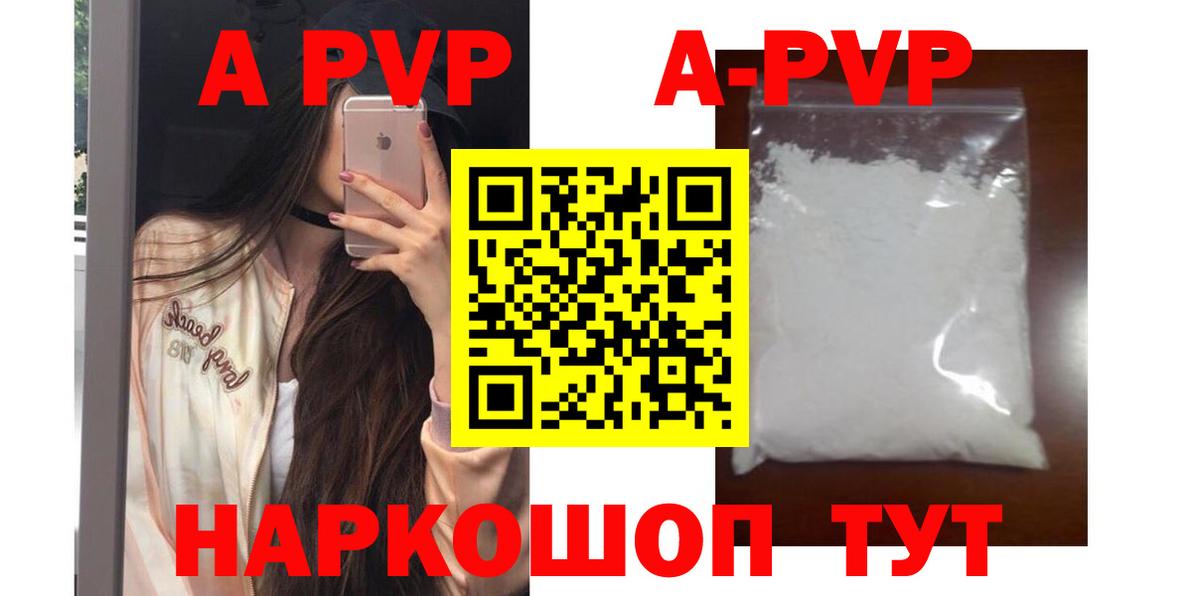 Alpha PVP Соль  Alfa_PVP СК КРИС  Вход с VPN  где продают наркотики  Краснознаменск 