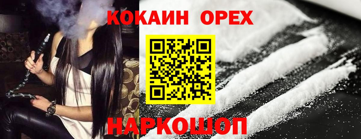 COCAIN Перу Краснознаменск