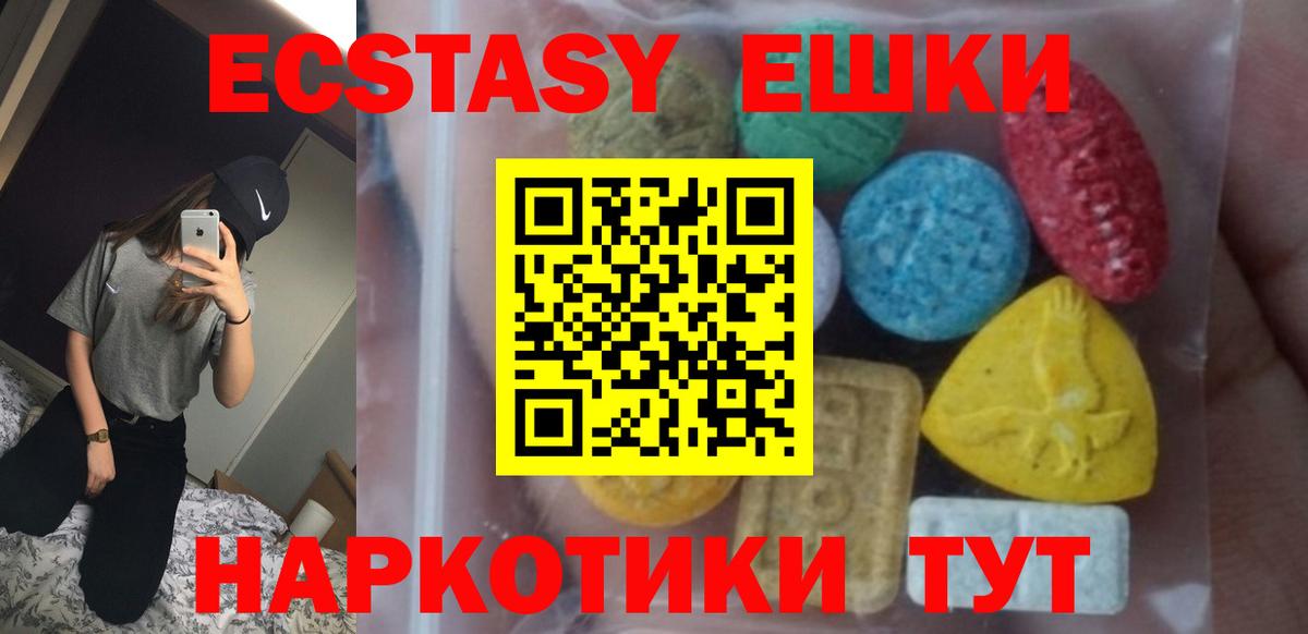 Ecstasy 280мг  цены наркотик  Краснознаменск  ЭКСТАЗИ mix  Вход с VPN 
