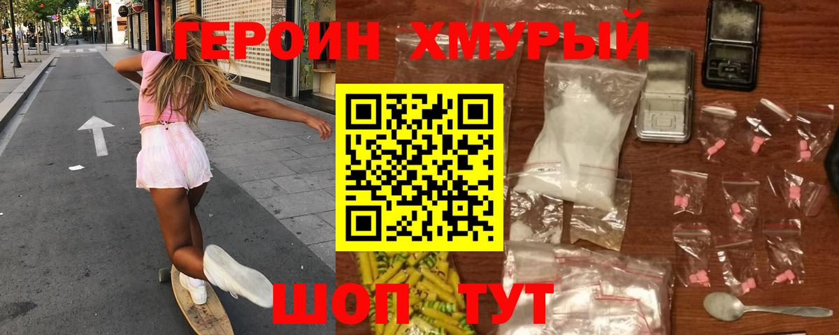 Краснознаменск  Героин VHQ  Вход с VPN 