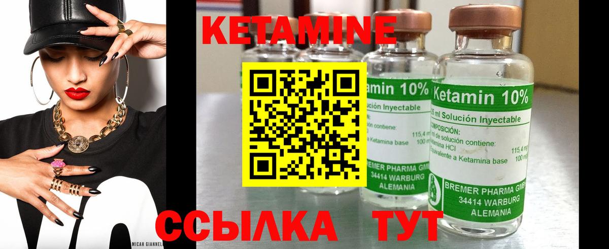 КЕТАМИН VHQ Краснознаменск