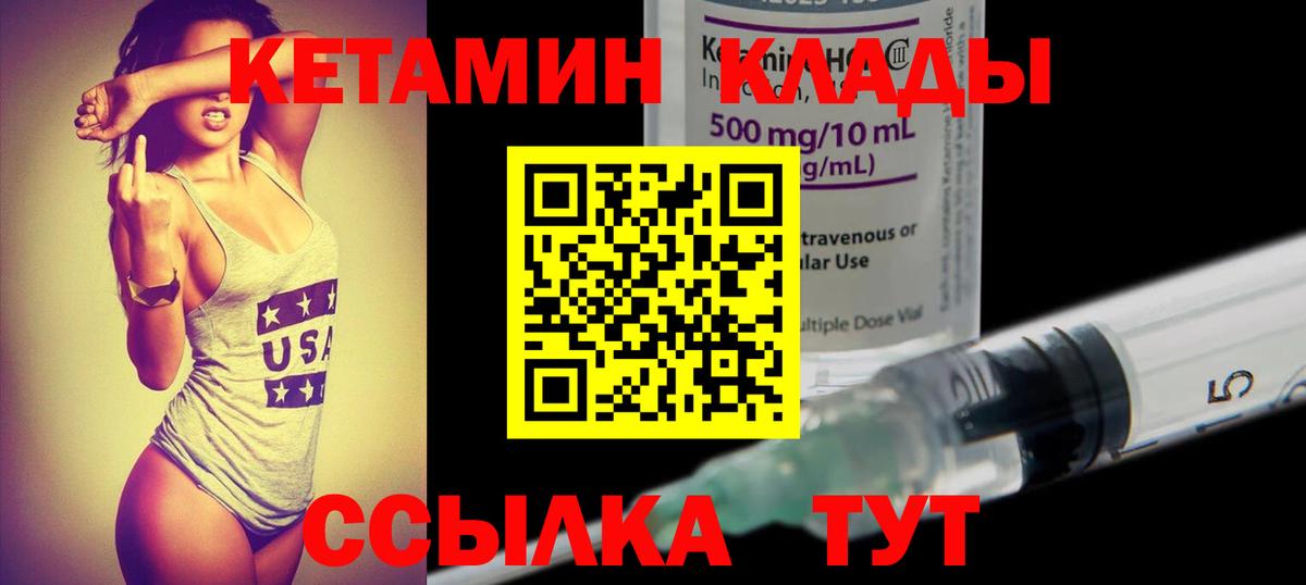 Кетамин VHQ  Кетамин ketamine  Краснознаменск  Вход с VPN 