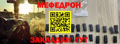 мяу мяу кристалл Кандалакша