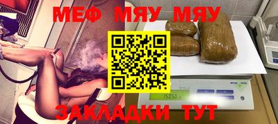 мяу мяу кристалл Кандалакша