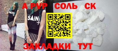 мяу мяу кристалл Кандалакша