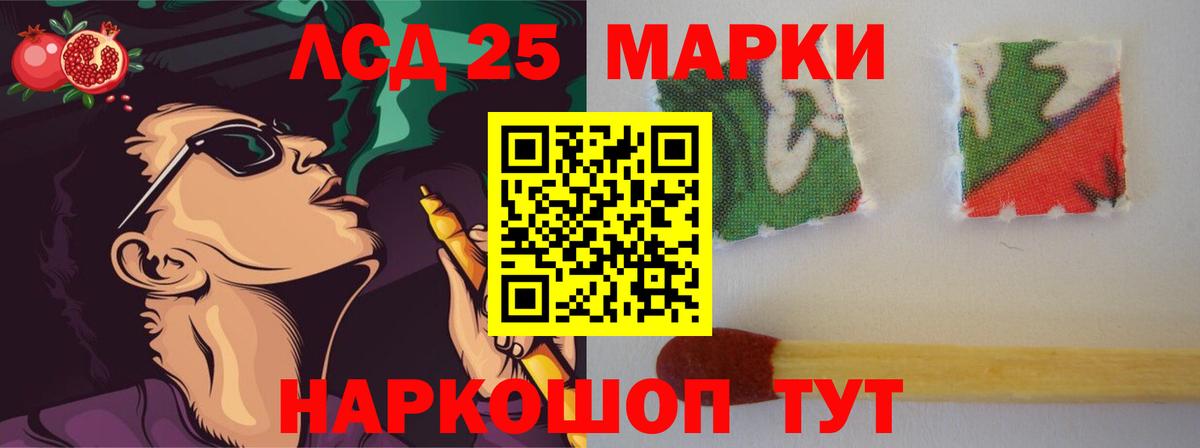 ЛСД экстази кислота  Вход с VPN  Краснознаменск 