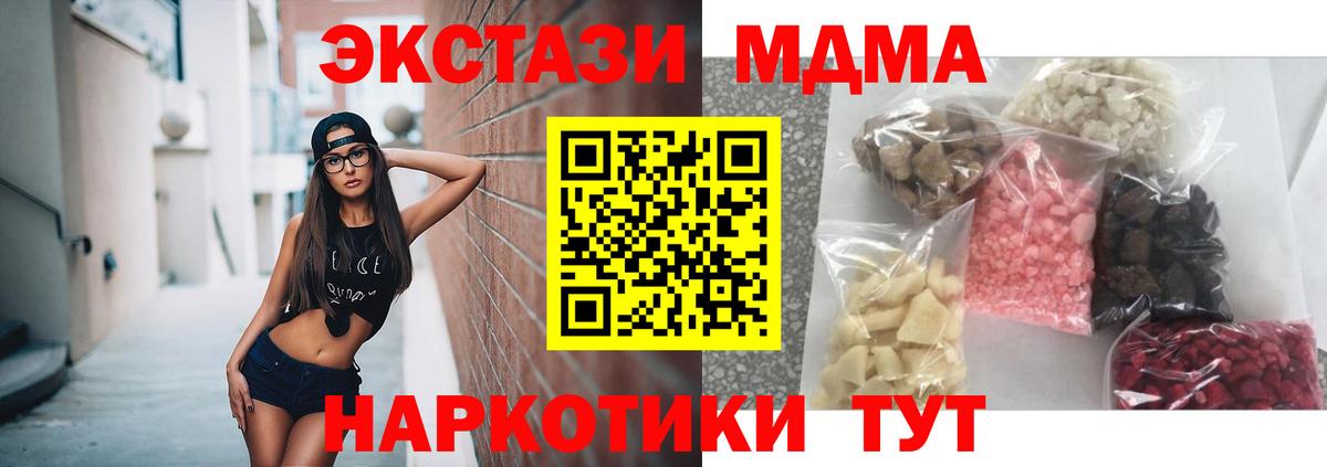 Краснознаменск  МДМА crystal  МДМА молли  Вход с VPN 