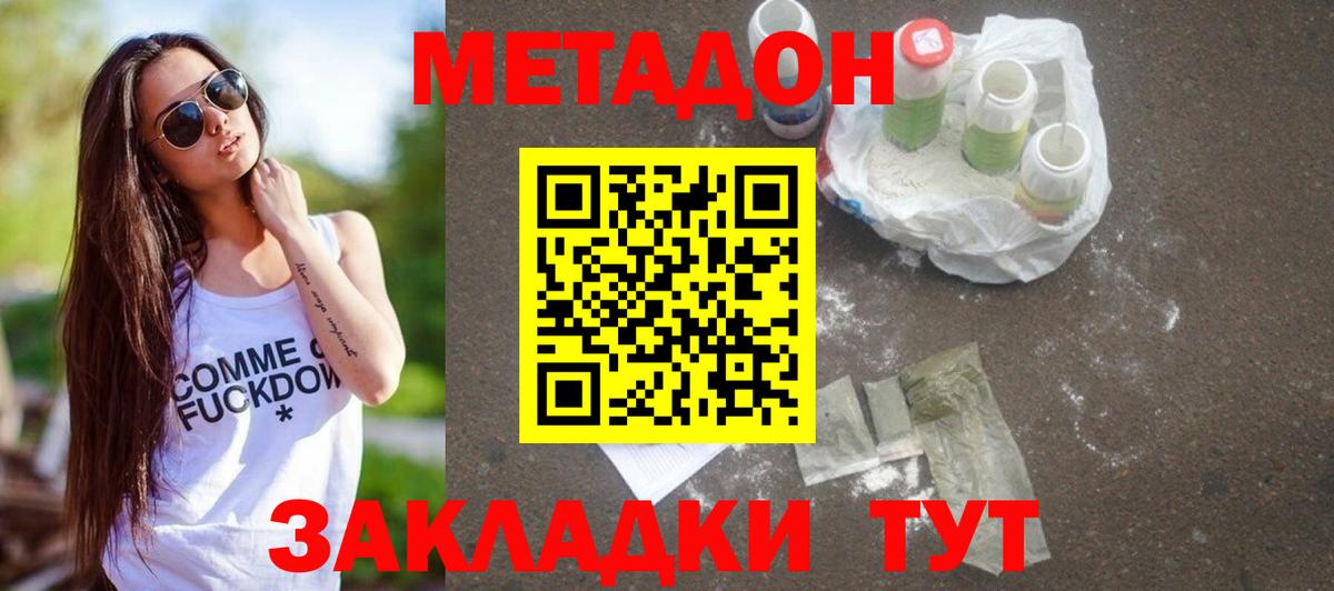 Краснознаменск  Метадон белоснежный  Вход с VPN  Метадон белоснежный 