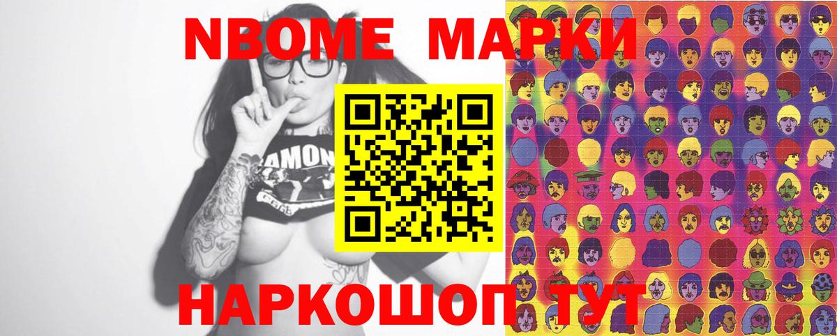 что такое   Марки 25I-NBOMe  Вход с VPN  Марки NBOMe 1,5мг  Краснознаменск 