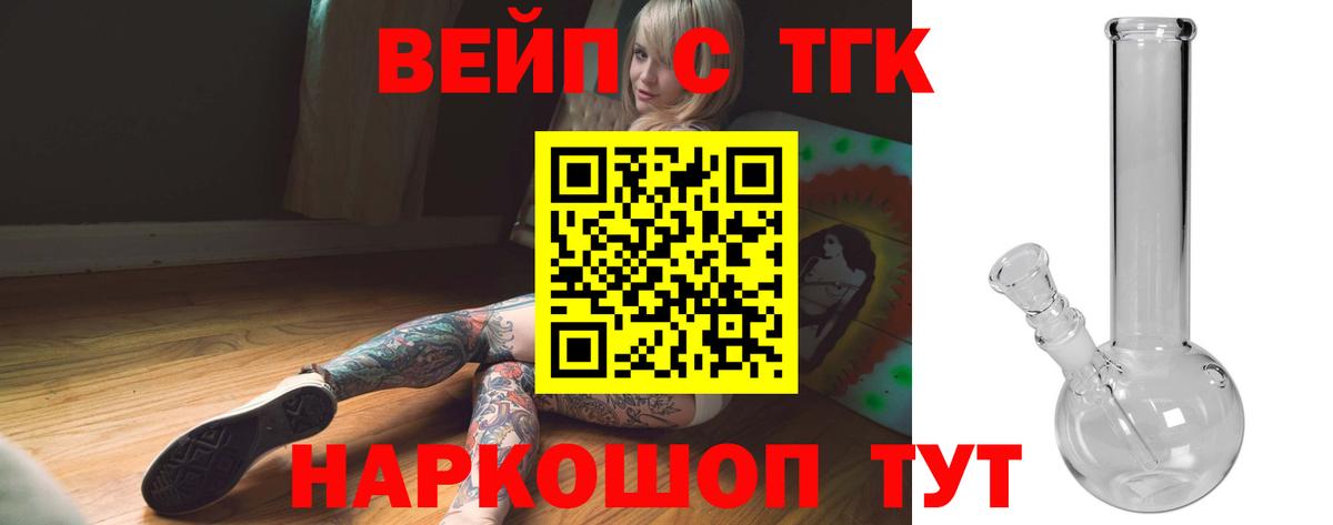 ТГК жижа Краснознаменск