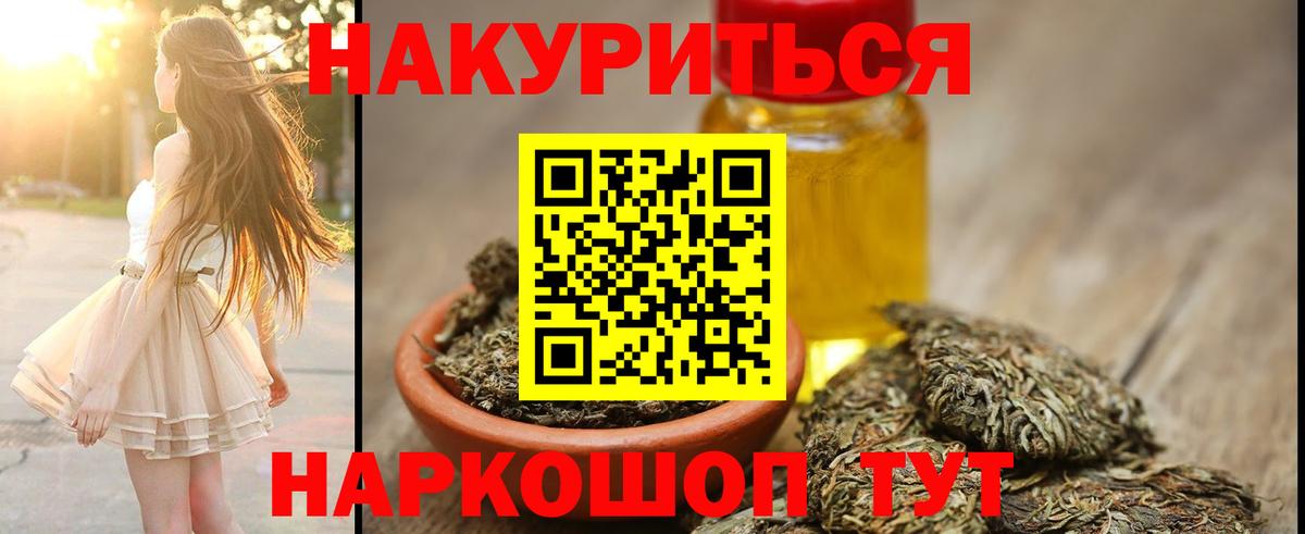 Марихуана конопля  Бошки марихуана THC 21%  Краснознаменск  Вход с VPN  Бошки марихуана сатива 