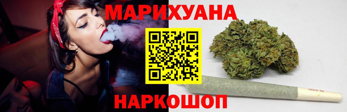 Бошки марихуана план Краснознаменск